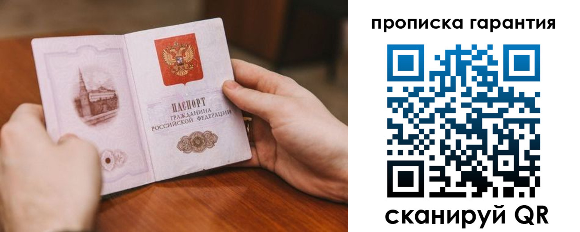 прописка регистрация в Черноголовке