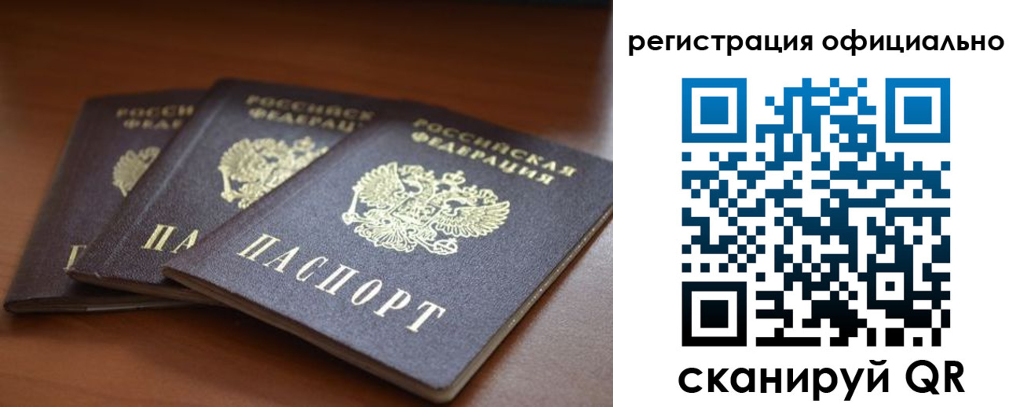 временная регистрация в Черноголовке