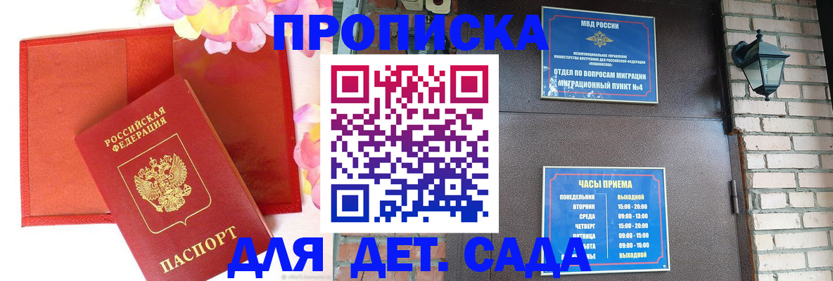 пропишу в квартире в Черноголовке