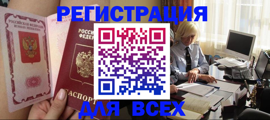 прописка гарантия в Черноголовке