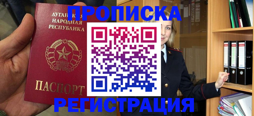 временная регистрация купить в Черноголовке