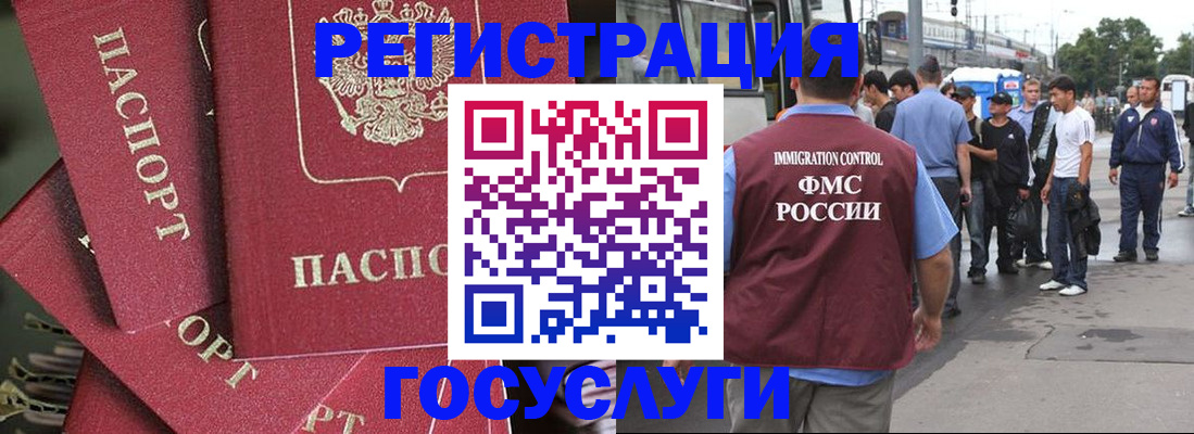 купить прописку в Черноголовке