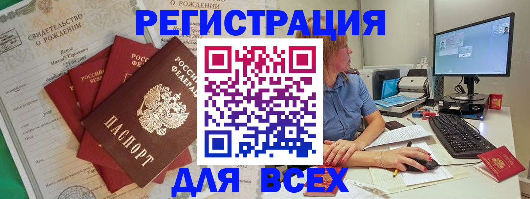 прописка иностранных граждан в Черноголовке