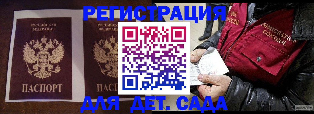 прописка для школы в Черноголовке